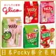 《 Chara 微百貨 》 日本 Glico 固力果 Pocky 巧克力棒 草莓棒 沙拉棒 番茄 櫻花 哈密瓜 8袋