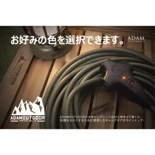 ADAM 5M 10M 15M 戶外延長動力線 / ADPW-EC 延長線 電線 動力線 露營 野營