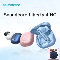 在飛比找蝦皮購物優惠-⭐正品全新 Soundcore Liberty 4 NC 1