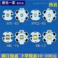 在飛比找蝦皮購物優惠-MM T6 L2 Q5 XPE R5燈泡白黃光LED強光手電