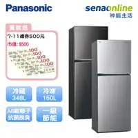 在飛比找蝦皮商城優惠-Panasonic 國際 NR-B493TV 498L 雙門