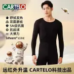 CARTELO/卡帝樂鱷魚男士肌底舒絨套裝保暖內衣圓領秋冬季兩件套男