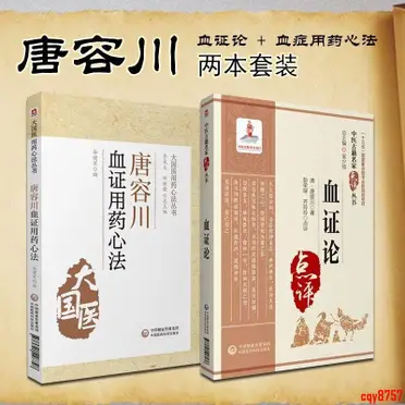 素問今釋 素問今釋 素問今釋的價格推薦- 2025年08月|