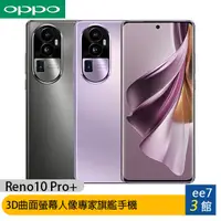 在飛比找蝦皮商城優惠-OPPO Reno10 Pro+ (12G/256G) OI