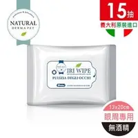 在飛比找PChome商店街優惠-義大利《Derma帝美愛寵》眼周專用 WIPES IRI 香