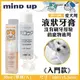日本Mind Up《液狀牙膏》B01-006 沒有刷牙經驗的寵物適用/入門款 (8.4折)