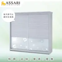 在飛比找PChome24h購物優惠-ASSARI-雪品白栓木7*7尺衣櫃