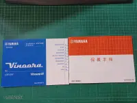 在飛比找露天拍賣優惠-早期收藏機車使用手冊《YAMAHA Vinoora M LS