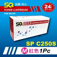 在飛比找ETMall東森購物網優惠-【SQ Toner】FOR RICOH SP C250S /