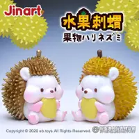 在飛比找蝦皮購物優惠-【DT小舖】正版 JINART 水果刺蝟 系列 盲盒 扭蛋 