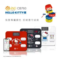 在飛比找蝦皮商城優惠-iNO CB760 藍牙體重計_Hello Kitty 公司