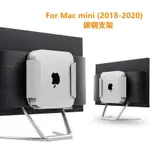 ♞適用 MAC MINI壁掛支架蘋果 MACMINI M1 M2主機多功能 桌面牆面 收納支架