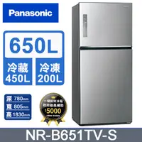 在飛比找PChome精選優惠-Panasonic國際牌 無邊框鋼板650公升雙門冰箱NR-