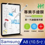 【HH】SAMSUNG GALAXY TAB A8 -X200/X205-10.5吋-繪畫紙感保護貼系列(HPF-AG-SSX200)