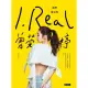 【MyBook】I.REAL•曾莞婷：我們後台見(電子書)