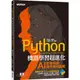 Python機器學習超進化：AI影像辨識跨界應用實戰(附100分鐘影像處理入門影音教學／範例程式)
