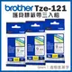 Brother TZe-121 護貝標籤帶三入組 ( 9mm 透明底黑字 )