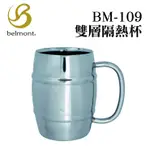 日本BELMONT 雙層隔熱杯 樽型 BM-109 400ML 鈦金屬 鈦杯 極輕量 環保杯 日本製 南港露露