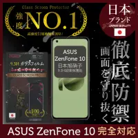 在飛比找momo購物網優惠-【INGENI徹底防禦】ASUS Zenfone 10 保護