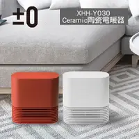 在飛比找myfone網路門市優惠-日本 ±0 正負零 陶瓷電暖器XHH-Y030 公司貨白色