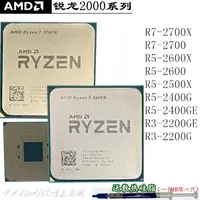 在飛比找露天拍賣優惠-【限時下殺12.27】議價AMD Ryzen7 R7 270