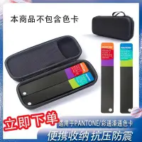 在飛比找Yahoo!奇摩拍賣優惠-特賣-耳機包 音箱包收納盒適用于PANTONE/彩通色卡收納