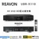 【澄名影音展場】法國 REAVON UBR-X110 4K UHD 藍光影音播放機/4K UHD BD PLAYER