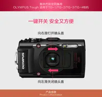 在飛比找露天拍賣優惠-【小新攝影】Olympus/StylusTG2/TG3/TG