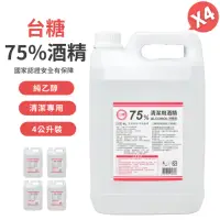 在飛比找momo購物網優惠-【台糖】75%清潔用酒精 4桶+茶樹精油噴瓶1瓶(4000m