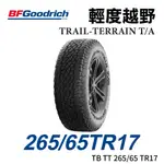 【BFGOODRICH TIRES】【265/65TR17】 TRAIL-TERRAIN TA /TTA越野胎(單條價)