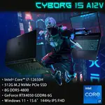 CYBORG 15 A12VE-015TW(I7-12650H/8G/RTX4050-6G/512G SSD/