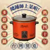 DOWAI多偉台灣製造陶瓷燉鍋 DT-400