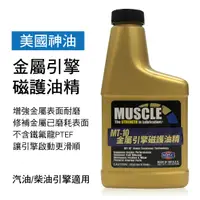 在飛比找樂天市場購物網優惠-真便宜 Muscle Products Corp 美國神油 