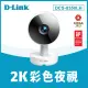 D-Link 友訊 DCS-8350LH 2K QHD 無線網路攝影機