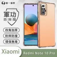 在飛比找松果購物優惠-【原廠正品】XiaoMi 紅米 Note 10 Pro 美國