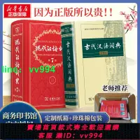 在飛比找樂天市場購物網優惠-【新華正版】現代漢語詞典第7版最新版正版+古代漢語詞典第2版