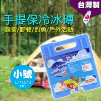 在飛比找蝦皮購物優惠-ORG《SD0978a》附發票24H★台灣製造~ 冰塊磚 保