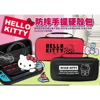 在飛比找蝦皮購物優惠-正版授權Hello Kitty 防摔手提硬殼包(不挑色)