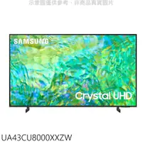 在飛比找蝦皮商城優惠-三星【UA43CU8000XXZW】43吋4K智慧顯示器(無