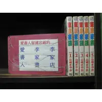 在飛比找蝦皮購物優惠-東京家族1-5完(繁體字)《作者/山崎さやか~》【愛書人~東