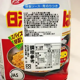 NISSIN 日清5食炒麵 日清炒麵 日式炒麵 日本炒麵 日清5袋炒麵