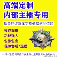 在飛比找蝦皮購物優惠-絕地求生pubg吃雞鼠標宏輔助壓槍無後座科技主播同款內部st