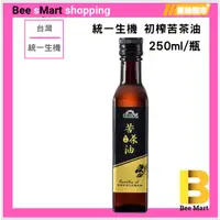 在飛比找iOPEN Mall優惠-統一生機 苦茶油 250ml/瓶 橄欖油 拌麵 拌飯 煮雞湯