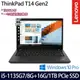 Lenovo ThinkPad T14(i5-1135G7/24G/1TB/14吋/W10P)特仕