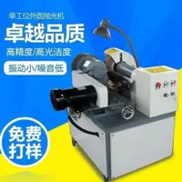 在飛比找蝦皮購物優惠-【現貨直發 全款詢問客服】型拋光機外圓磨無心磨床研磨機拉絲鏡