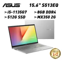 在飛比找蝦皮商城優惠-ASUS 華碩 VivoBook S15 S513EQ-03