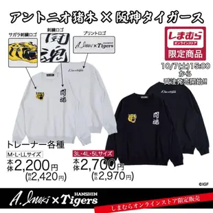 Hanshin Tigers x Antonio Inoki 阪神虎 豬木 鬪魂 摔角 棒球 聯名 帽T 大學T  刺繡