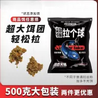 在飛比找蝦皮購物優惠-🔥小魚兒釣具🔥拉大球拉個球拉絲狀態粉長絲鯉魚黑坑野釣魚餌散裝