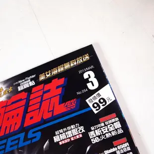 【懶得出門二手書】《兩輪誌54》G6鬥群英 125/150海陸會戰 紅牌大羊新勢力 土洋重量級之爭│(21D31)