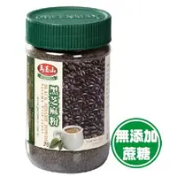 在飛比找樂天市場購物網優惠-【馬玉山】黑芝麻粉400g 沖泡/穀粉/無添加蔗糖/全素食/